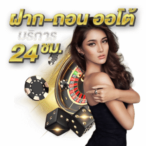 BETFLIXFINฝากถอนออโต้ 